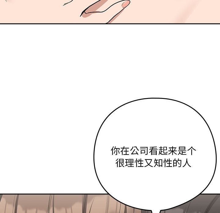下班后的例行恋爱 第21話 韩漫图片66