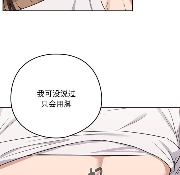 下班后的例行恋爱 第21話 韩漫图片59