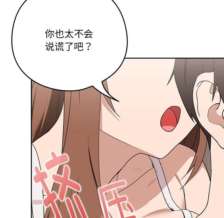 下班后的例行恋爱 第21話 韩漫图片28