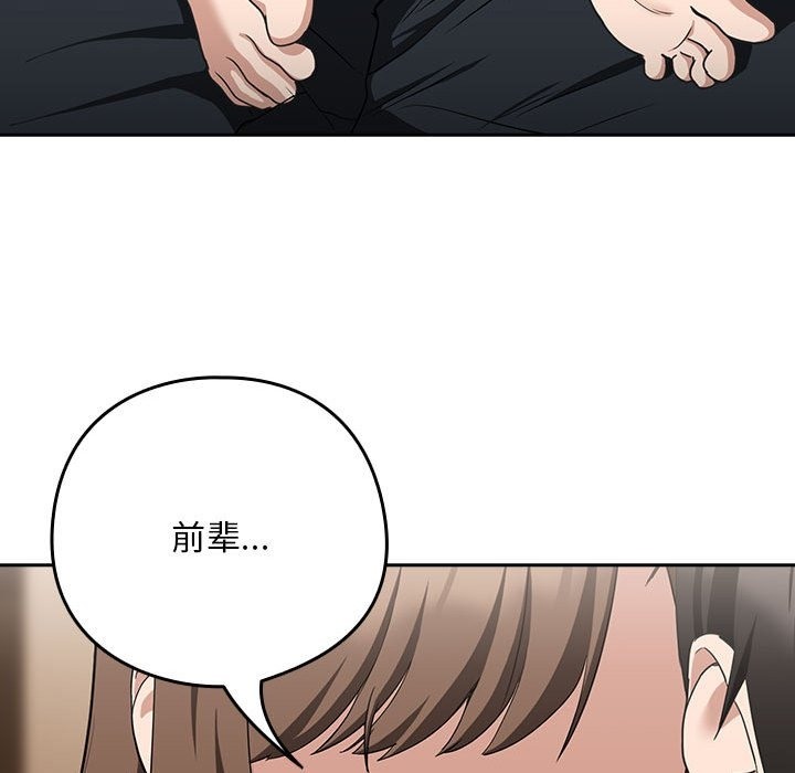 下班后的例行恋爱 第21話 韩漫图片101