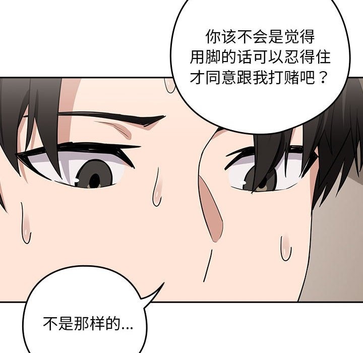 下班后的例行恋爱 第21話 韩漫图片61