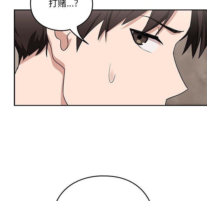 下班后的例行恋爱 第21話 韩漫图片36