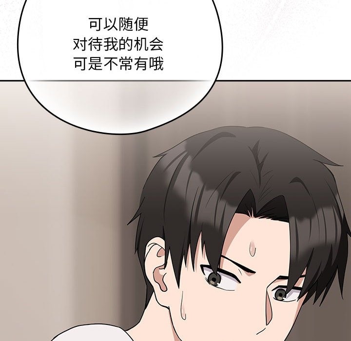 下班后的例行恋爱 第21話 韩漫图片115