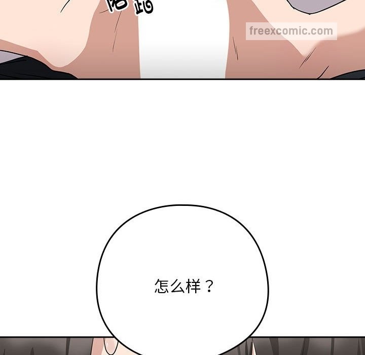 下班后的例行恋爱 第21話 韩漫图片44