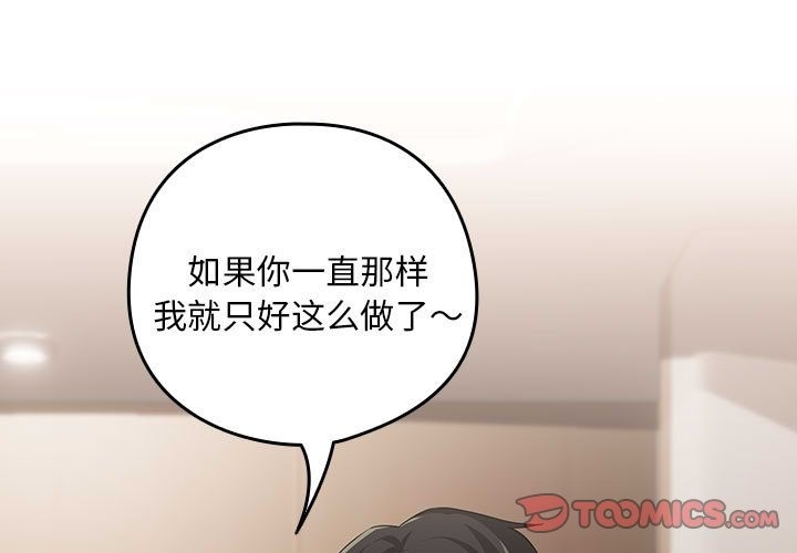 下班后的例行恋爱 第21話 韩漫图片3