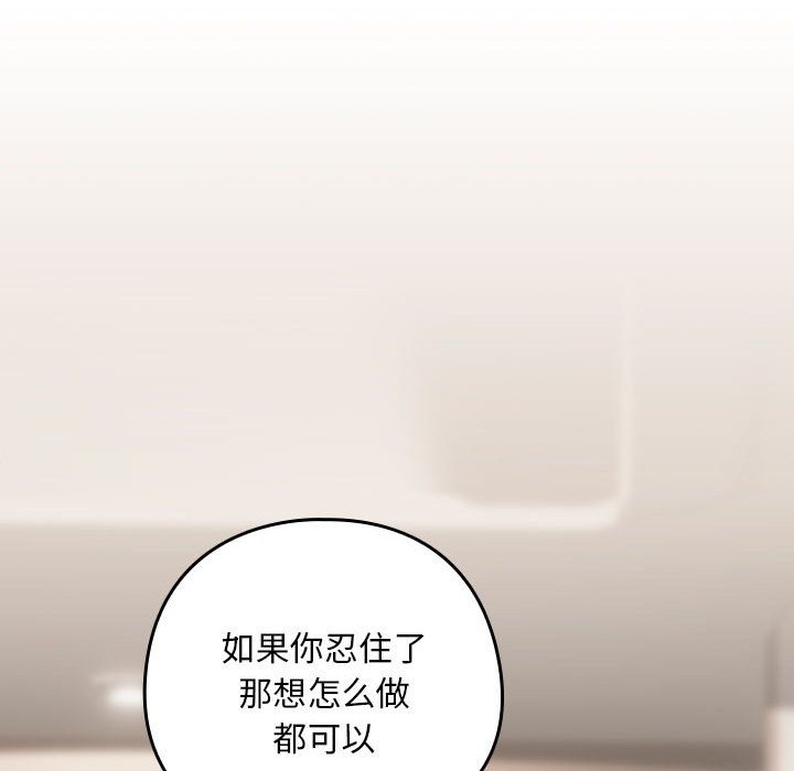 下班后的例行恋爱 第21話 韩漫图片40
