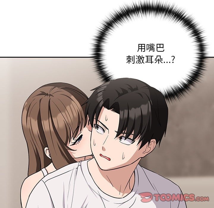 下班后的例行恋爱 第21話 韩漫图片81