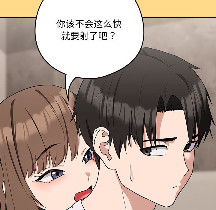 下班后的例行恋爱 第21話 韩漫图片20