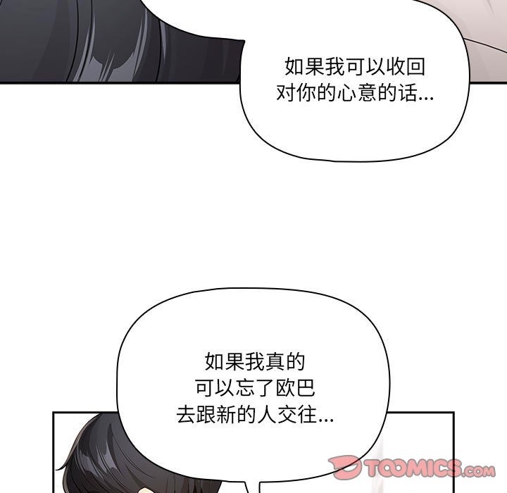 疫情期間的傢教生活 在线观看 第131話 漫画图片21