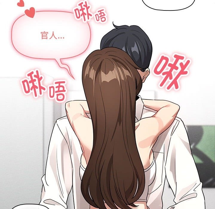 疫情期間的傢教生活 在线观看 第131話 漫画图片136