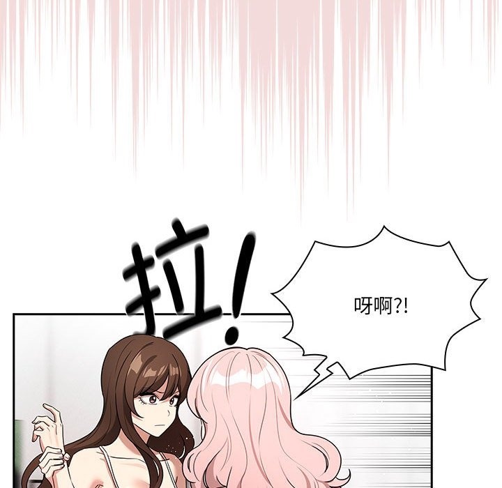 疫情期間的傢教生活 在线观看 第131話 漫画图片72