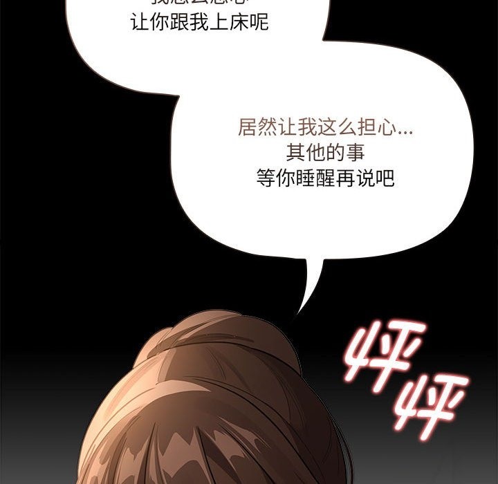 疫情期間的傢教生活 在线观看 第131話 漫画图片41