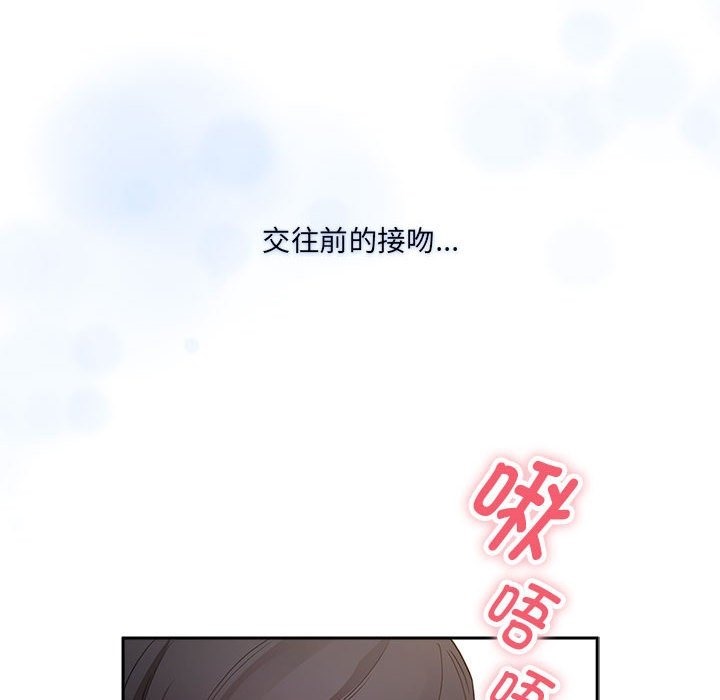 疫情期間的傢教生活 在线观看 第131話 漫画图片130