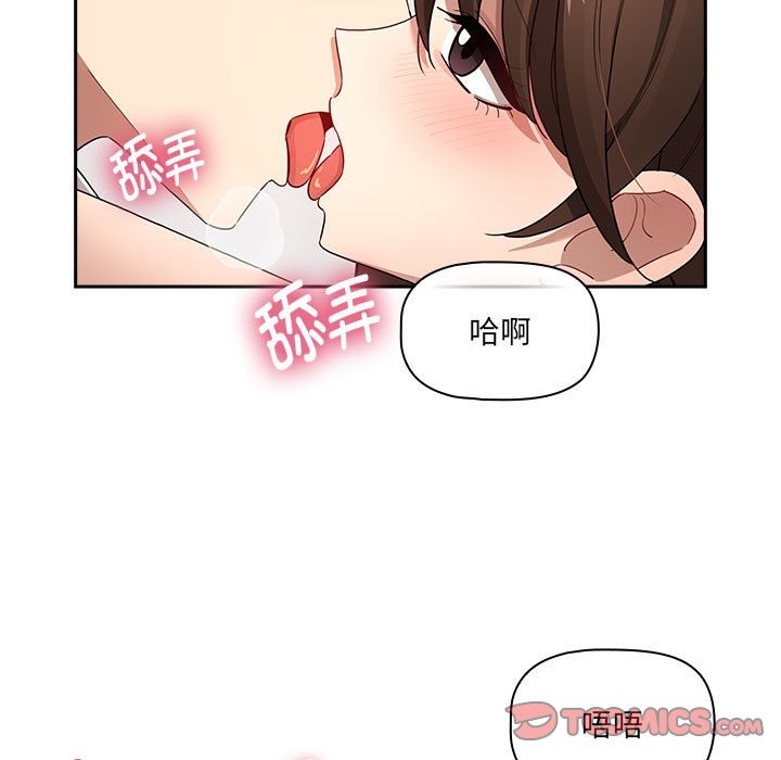 疫情期間的傢教生活 在线观看 第131話 漫画图片135