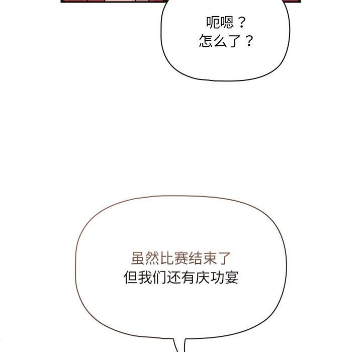 疫情期間的傢教生活 在线观看 第131話 漫画图片120