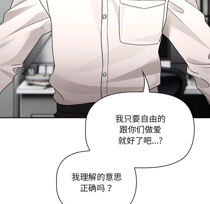 疫情期間的傢教生活 在线观看 第131話 漫画图片106