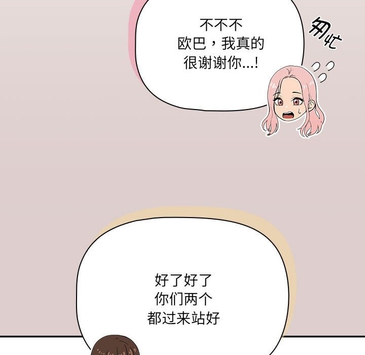 疫情期間的傢教生活 在线观看 第131話 漫画图片97