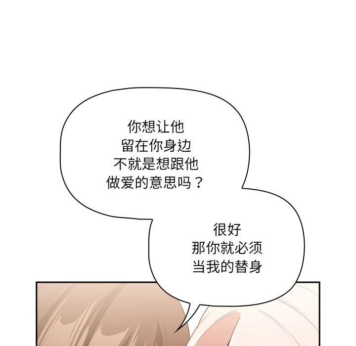 疫情期間的傢教生活 在线观看 第131話 漫画图片77