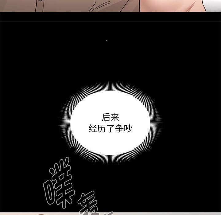 疫情期間的傢教生活 在线观看 第131話 漫画图片36