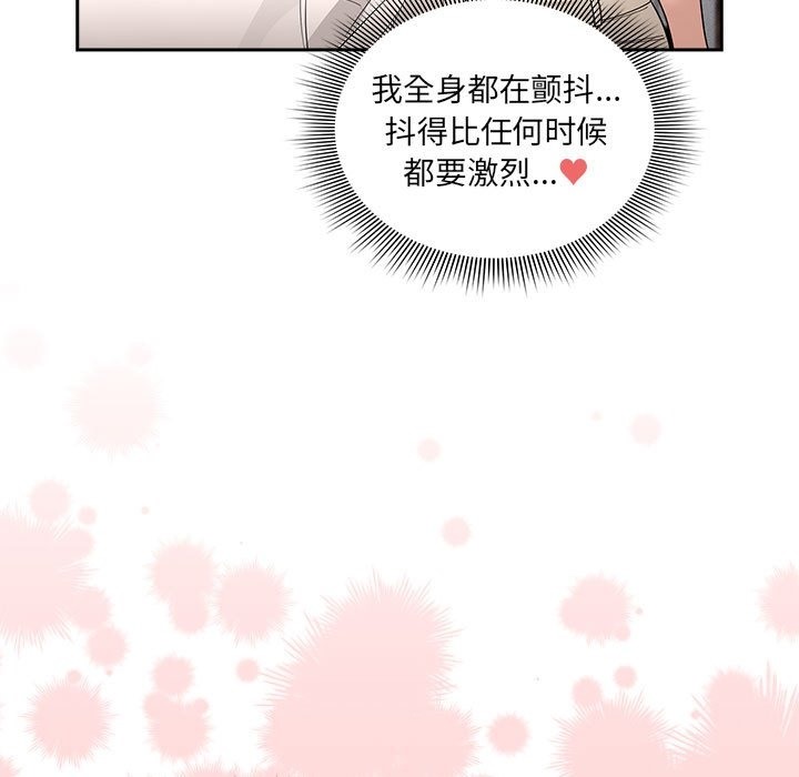 疫情期間的傢教生活 在线观看 第131話 漫画图片139