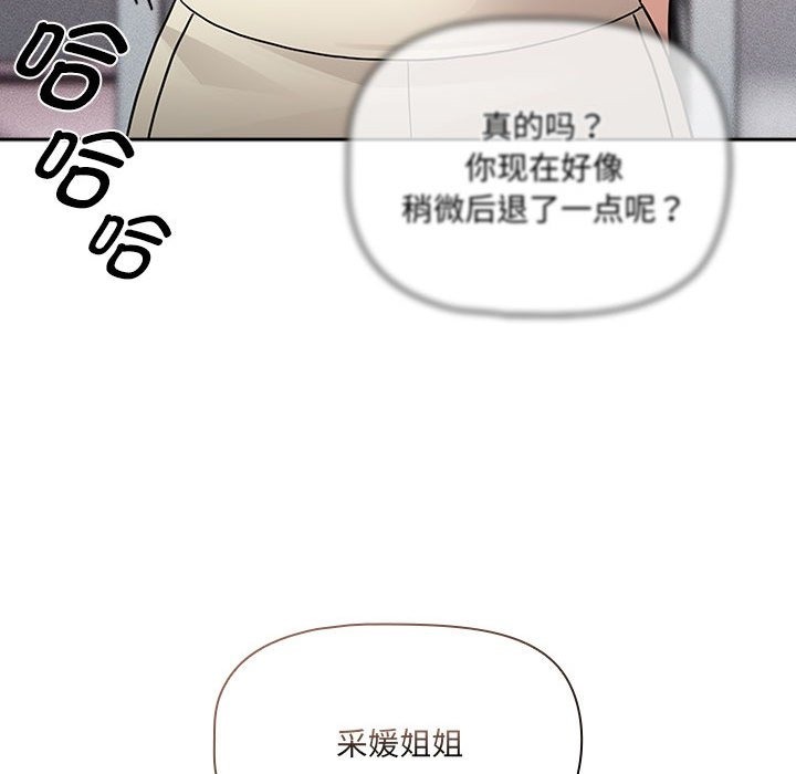 疫情期間的傢教生活 在线观看 第131話 漫画图片118