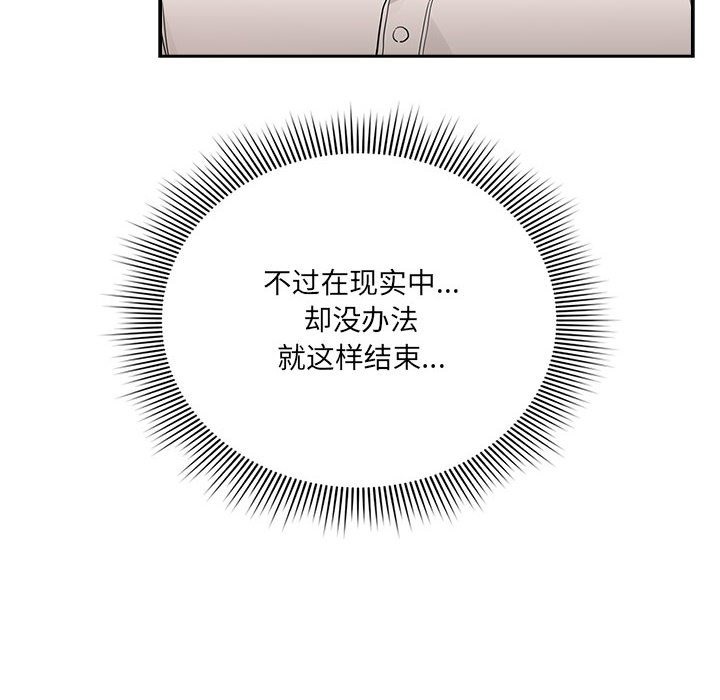 疫情期間的傢教生活 在线观看 第131話 漫画图片14