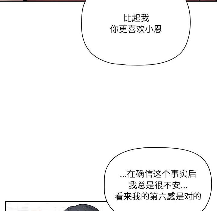 疫情期間的傢教生活 在线观看 第131話 漫画图片10