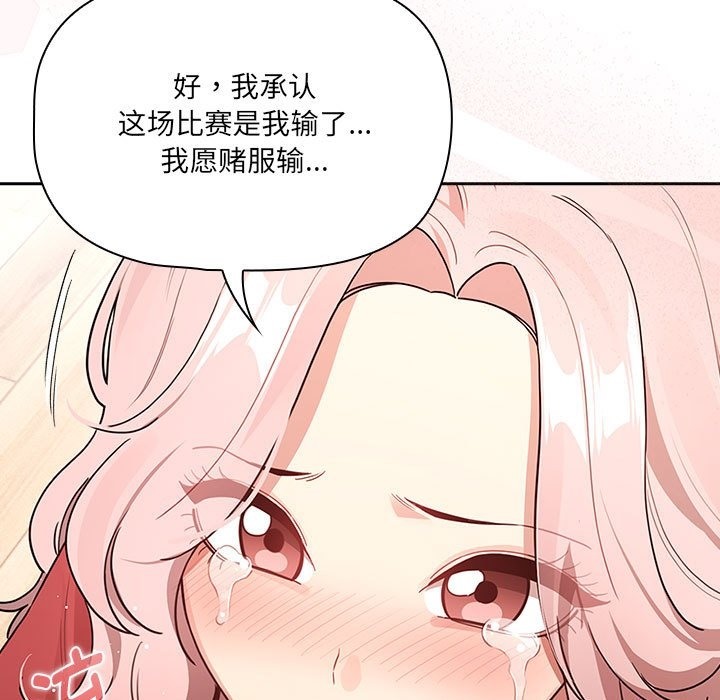 疫情期間的傢教生活 在线观看 第131話 漫画图片19