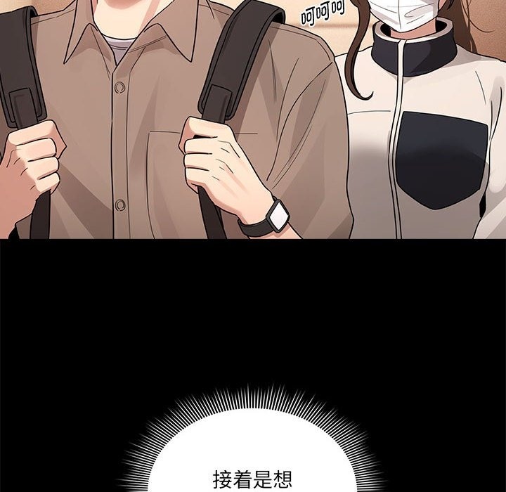 疫情期間的傢教生活 在线观看 第131話 漫画图片34