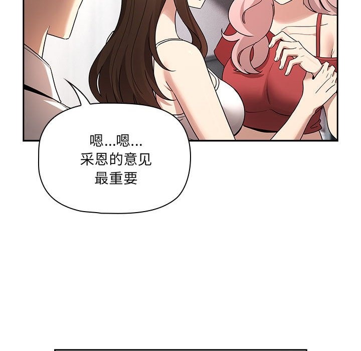 疫情期間的傢教生活 在线观看 第131話 漫画图片85