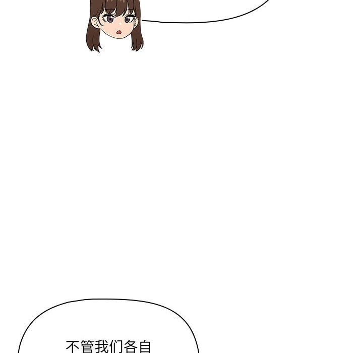 疫情期間的傢教生活 在线观看 第131話 漫画图片98