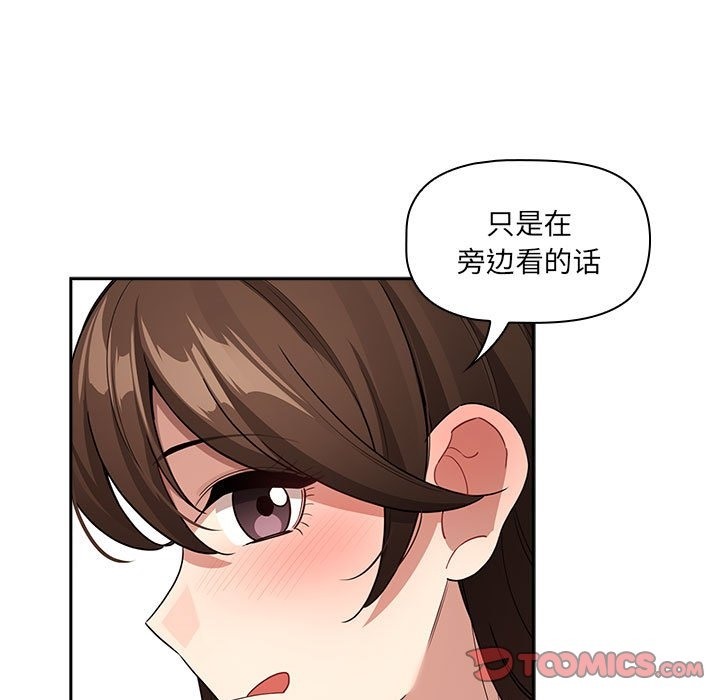 疫情期間的傢教生活 在线观看 第131話 漫画图片123