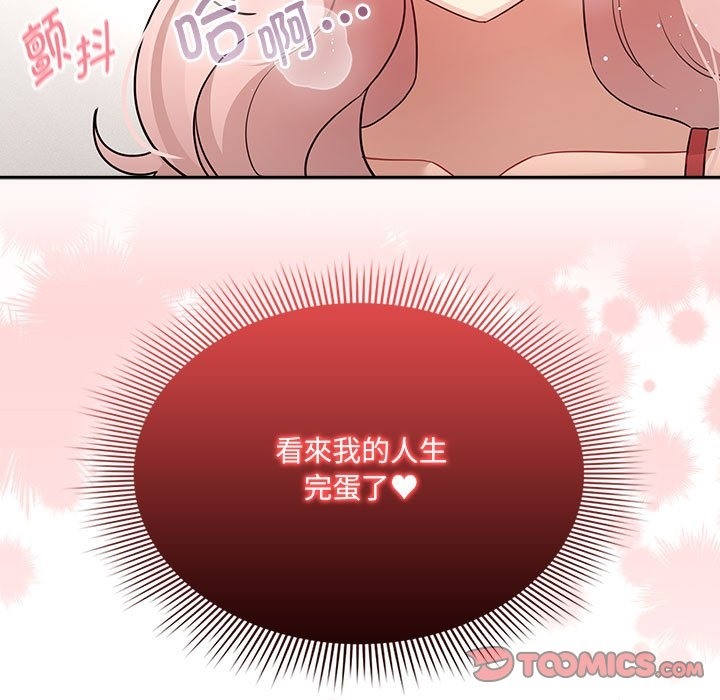 疫情期間的傢教生活 在线观看 第131話 漫画图片141