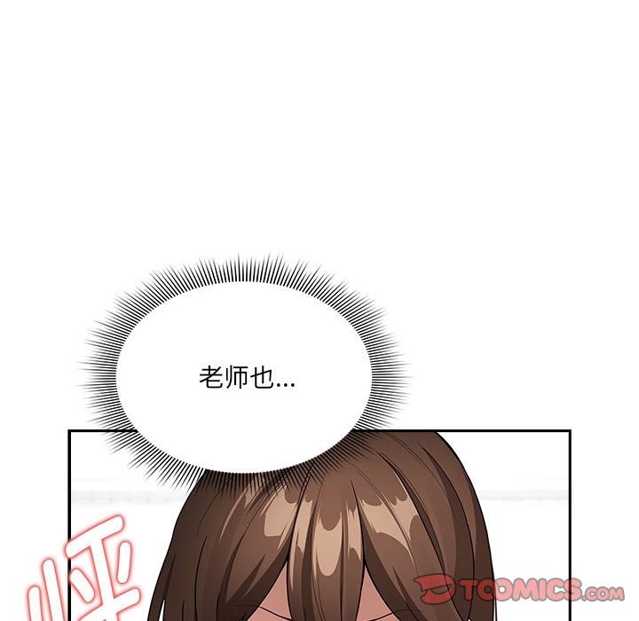 疫情期間的傢教生活 在线观看 第131話 漫画图片45