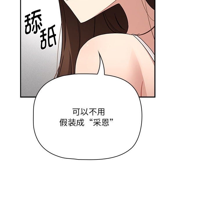 疫情期間的傢教生活 在线观看 第131話 漫画图片124