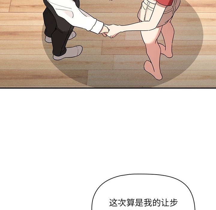 疫情期間的傢教生活 在线观看 第131話 漫画图片100