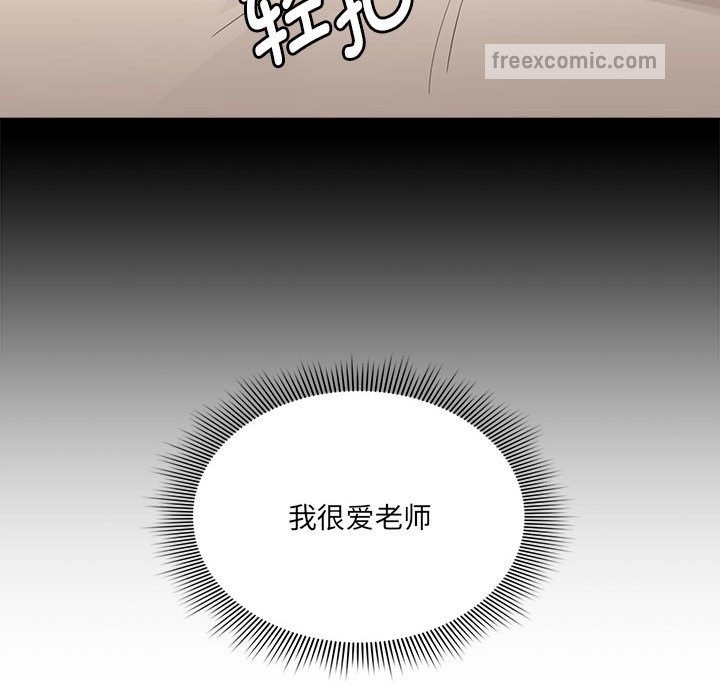 疫情期間的傢教生活 在线观看 第131話 漫画图片44