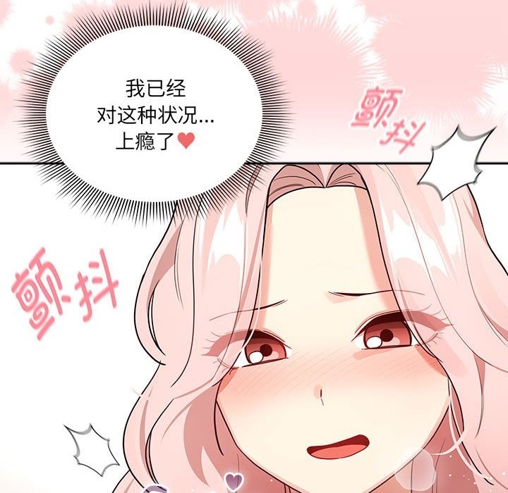 疫情期間的傢教生活 在线观看 第131話 漫画图片140