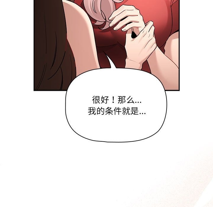 疫情期間的傢教生活 在线观看 第131話 漫画图片60