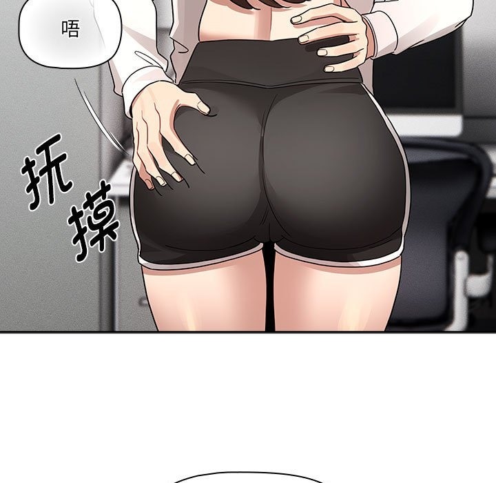 疫情期間的傢教生活 在线观看 第131話 漫画图片137