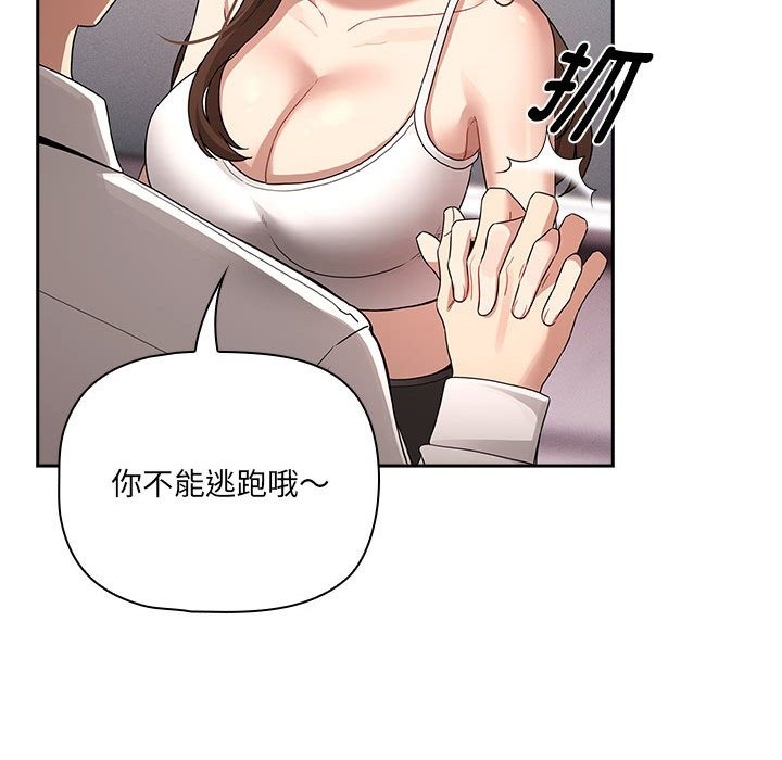 疫情期間的傢教生活 在线观看 第131話 漫画图片115