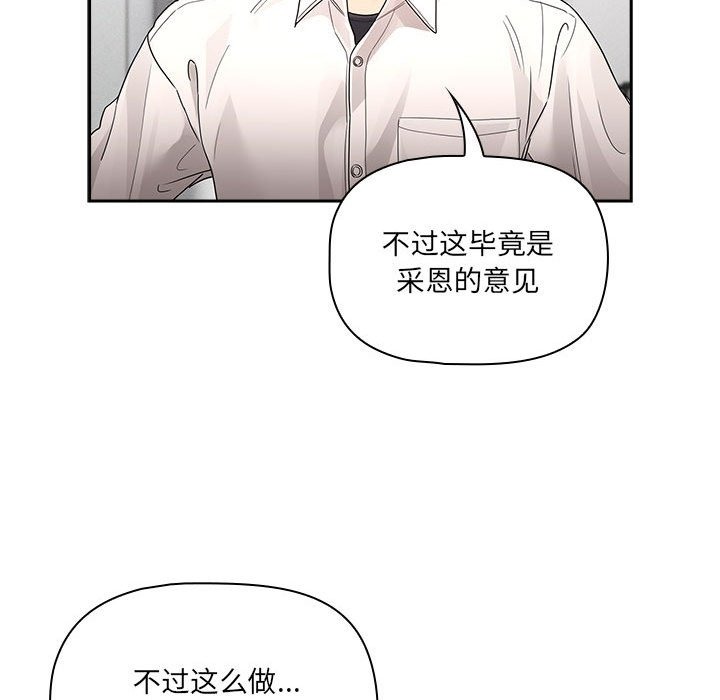 疫情期間的傢教生活 在线观看 第131話 漫画图片104