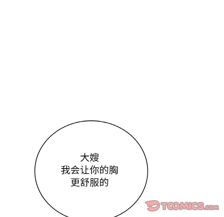 想要擁有她/渴望佔有她 在线观看 第29話 漫画图片30