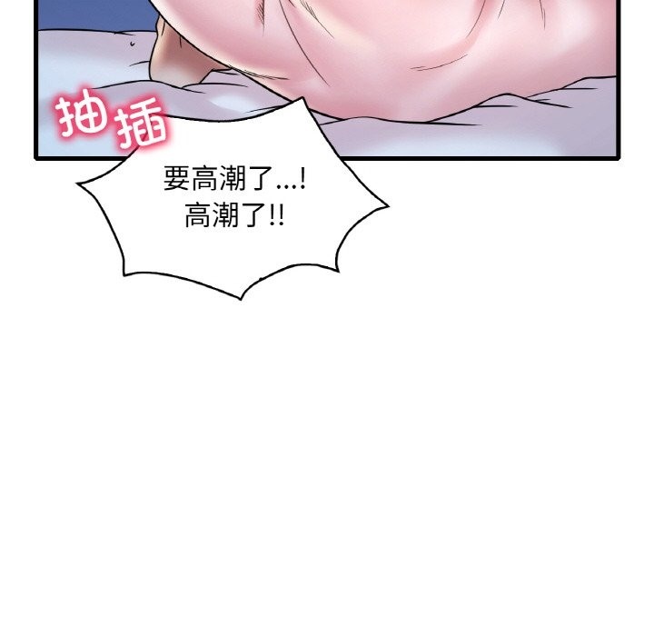 想要擁有她/渴望佔有她 在线观看 第29話 漫画图片125