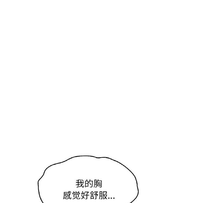 想要擁有她/渴望佔有她 在线观看 第29話 漫画图片19