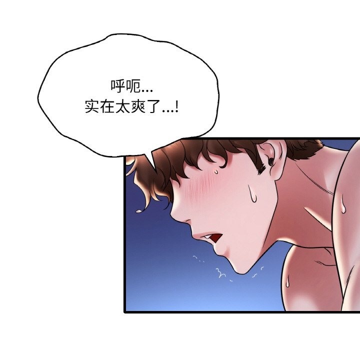 想要擁有她/渴望佔有她 在线观看 第29話 漫画图片161