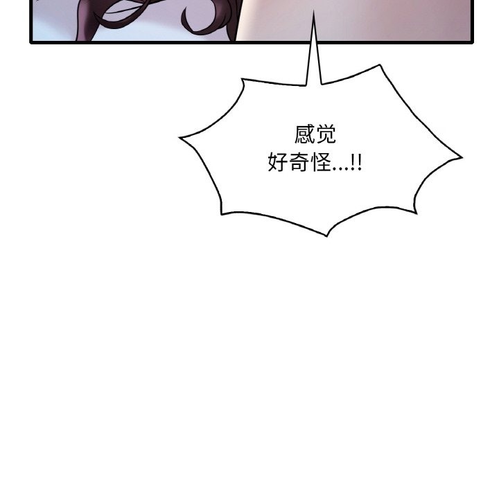 想要擁有她/渴望佔有她 在线观看 第29話 漫画图片166