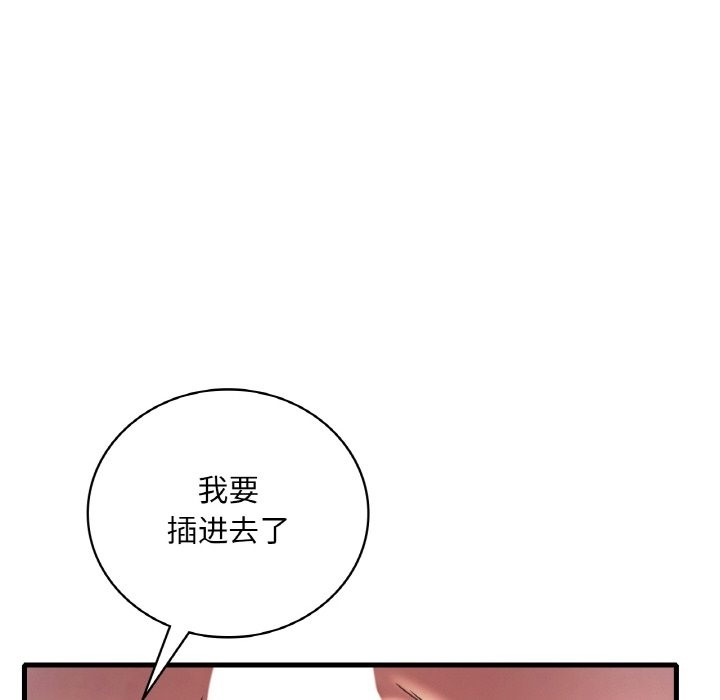 想要擁有她/渴望佔有她 在线观看 第29話 漫画图片110