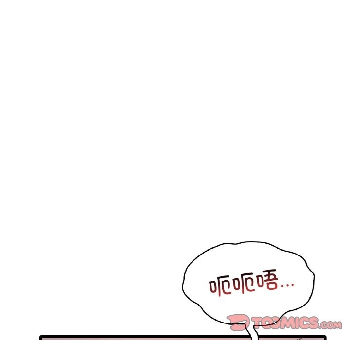 想要擁有她/渴望佔有她 在线观看 第29話 漫画图片93