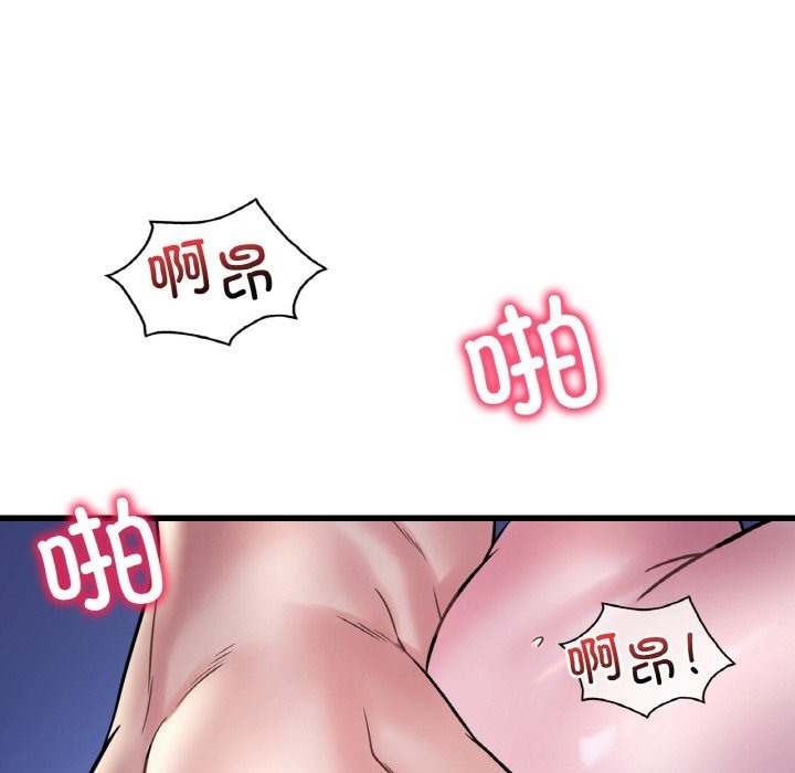 想要擁有她/渴望佔有她 在线观看 第29話 漫画图片148